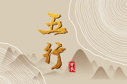 择吉日,结婚择吉日,黄历择吉